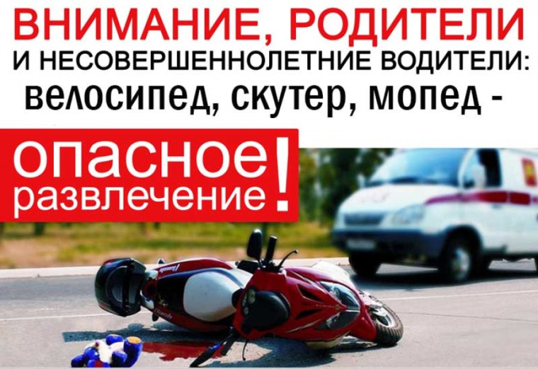Профилактика детского дорожно-транспортного травматизма.